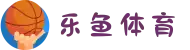 乐鱼体育(LEYU SPORTS)官方网站